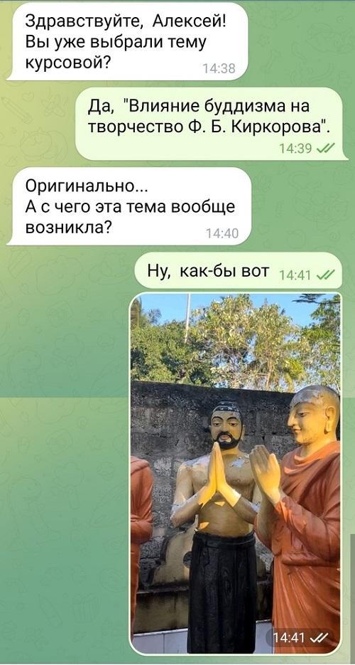 Смешная переписка