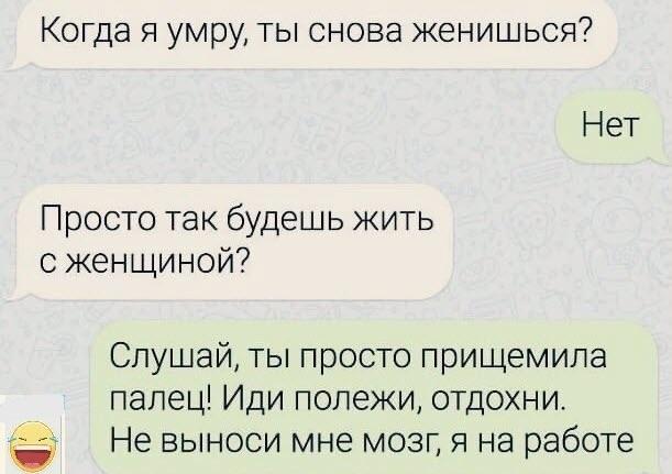 Смешная переписка
