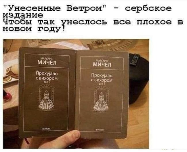 Свежие мем